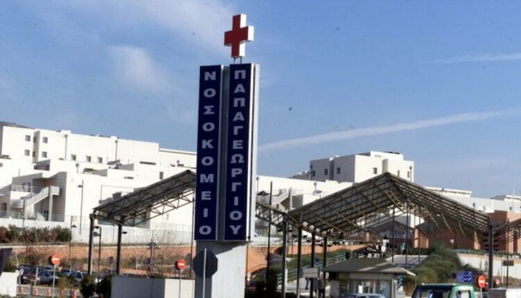 Παπαγεωργίου