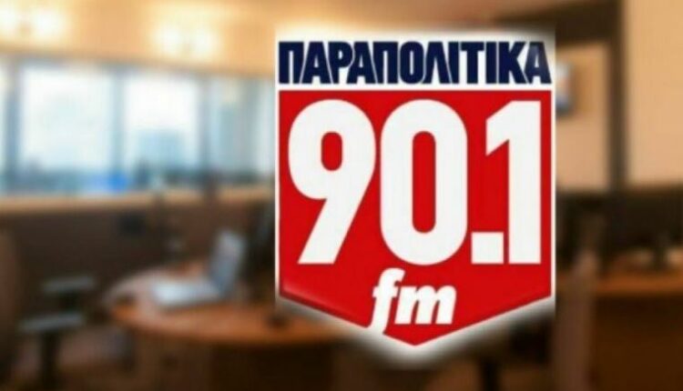 Παραπολιτικά 90,1
