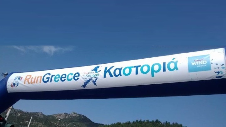 Run Greece Καστοριά