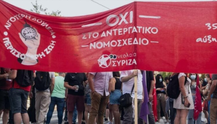 Νεολαία ΣΥΡΙΖΑ