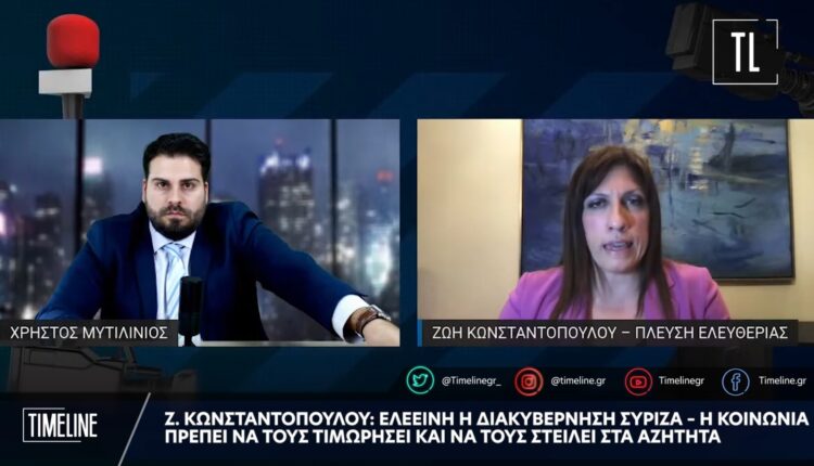 Κωνσταντοπούλου