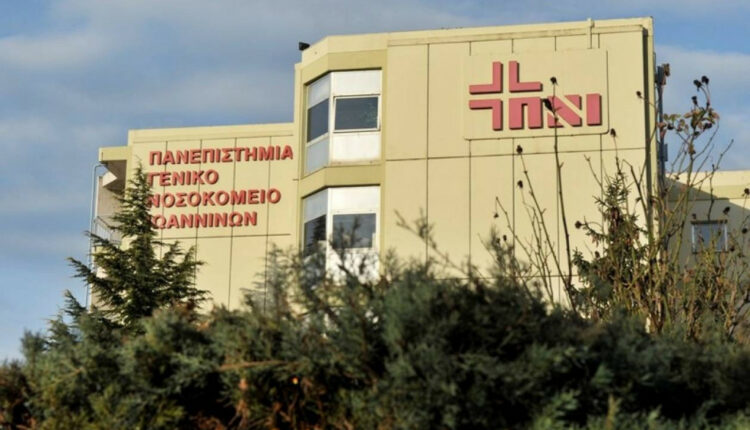 Πανεπιστημιακό Νοσοκομείο Ιωαννίνων