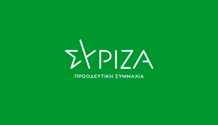 ΣΥΡΙΖΑ