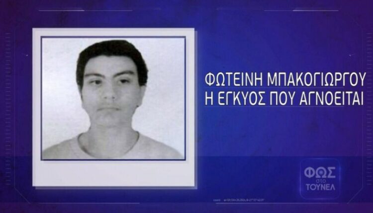 Φωτεινή Μπακογιώργου