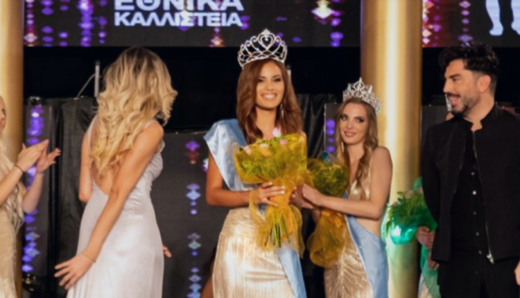 Καλλιστεία