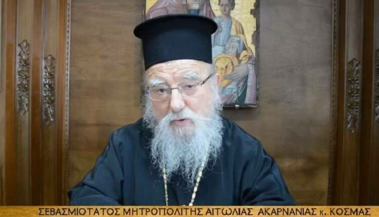 Μητροπολίτης Αιτωλίας και Ακαρνανίας