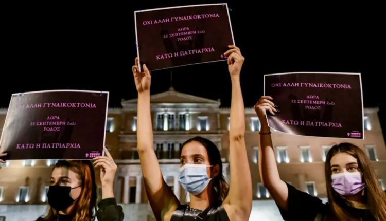 Παγκόσμια Ημέρα για την Εξάλειψη της Βίας κατά των Γυναικών