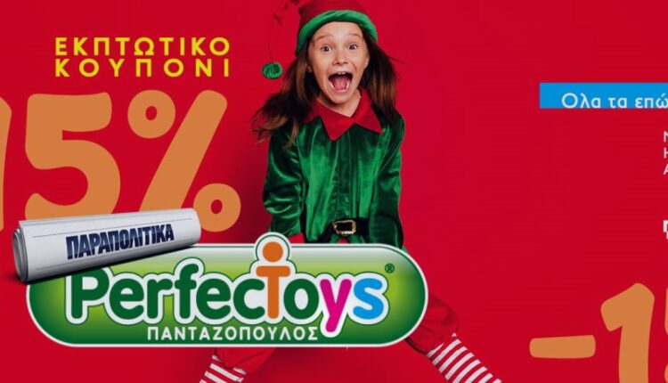 Perfect Toys Parapolitika