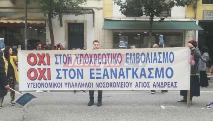 Υγειονομικοί στην Πάτρα