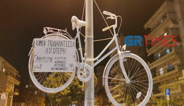ποδήλατο
