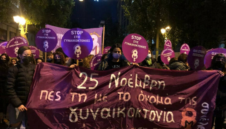 πορεία-κατά-της-βίας-της-γυναίκας