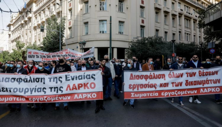Συγκέντρωση εργαζομένων της ΛΑΡΚΟ