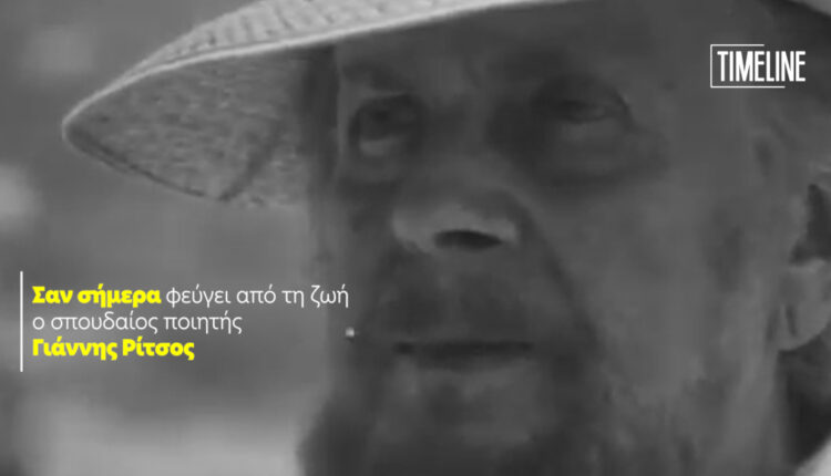 Ρίτσος Thumbnail