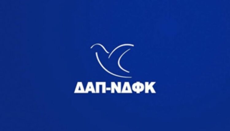 ΔΑΠ