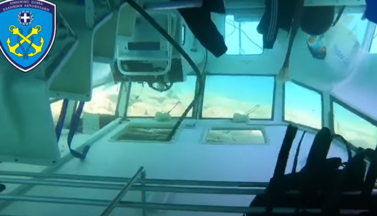 έρευνα Λιμενικού