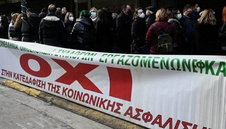 Εργαζόμενοι ΕΦΚΑ