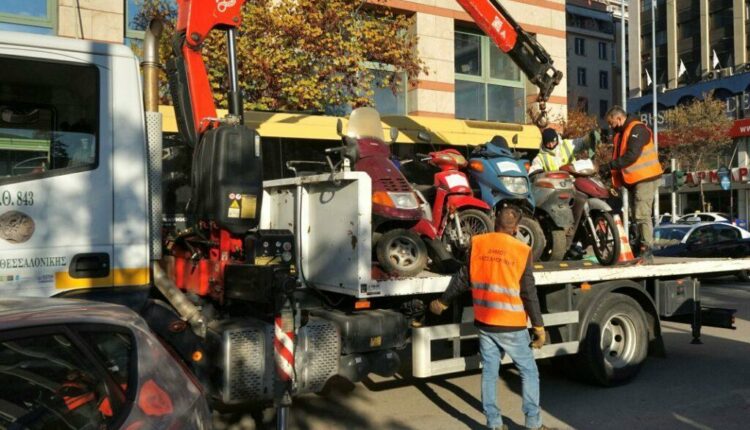 Απομάκρυνση δικύκλων από τη Θεσσαλονίκη