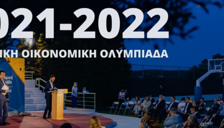 Οικονομική Ολυμπιάδα