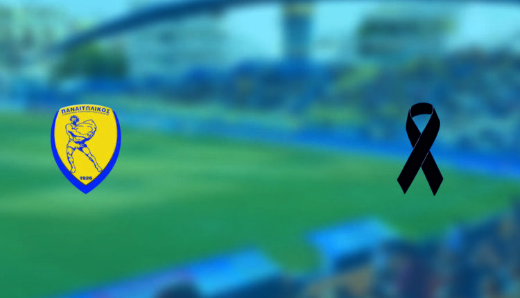 Παναιτωλικός - θρήνος