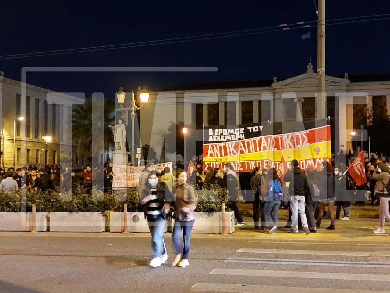Πανεπιστημίου - απογευματινή πορεία Γρηγορόπουλου