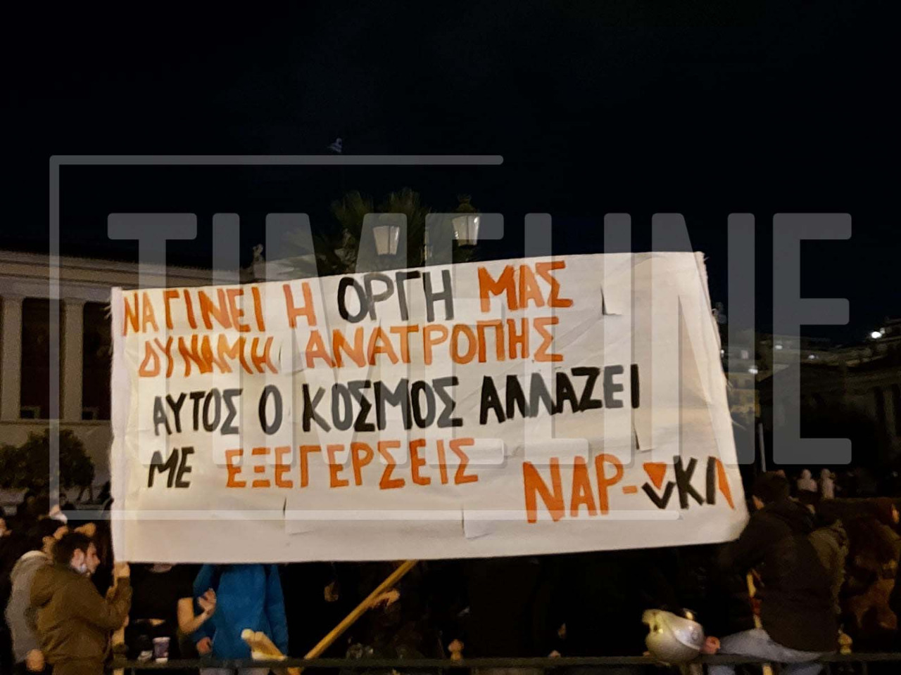 Πανεπιστημίου - απογευματινή πορεία Γρηγορόπουλου