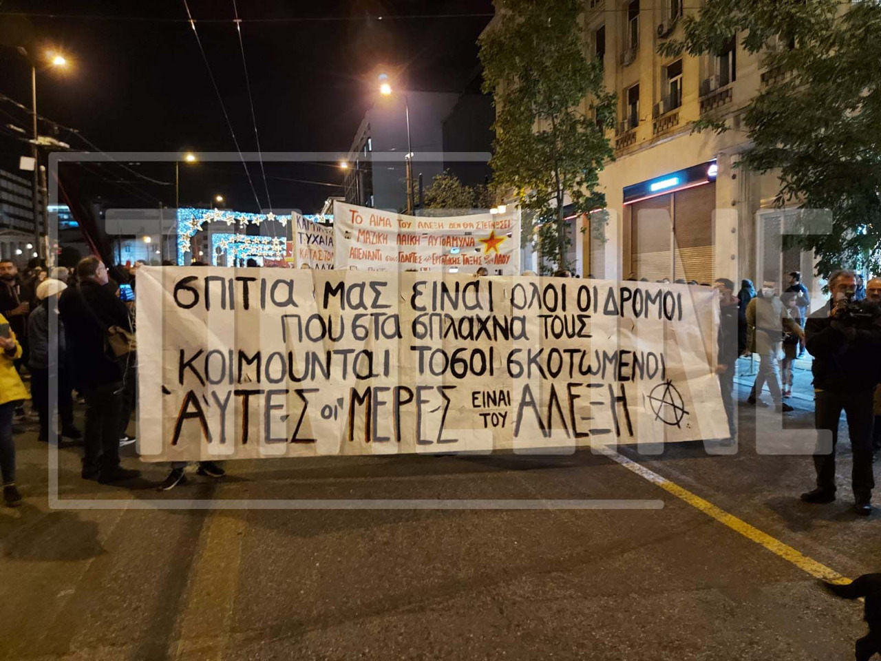 Πανεπιστημίου - απογευματινή πορεία Γρηγορόπουλου