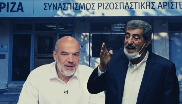 Πολάκης - Γεροτζιάφας