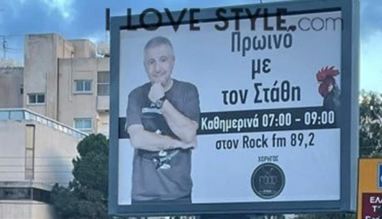 Στάθης Παναγιωτόπουλος