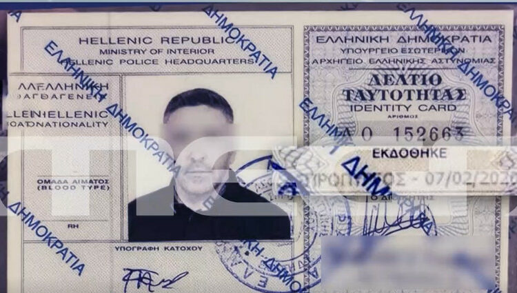 Πλαστή ταυτότητα