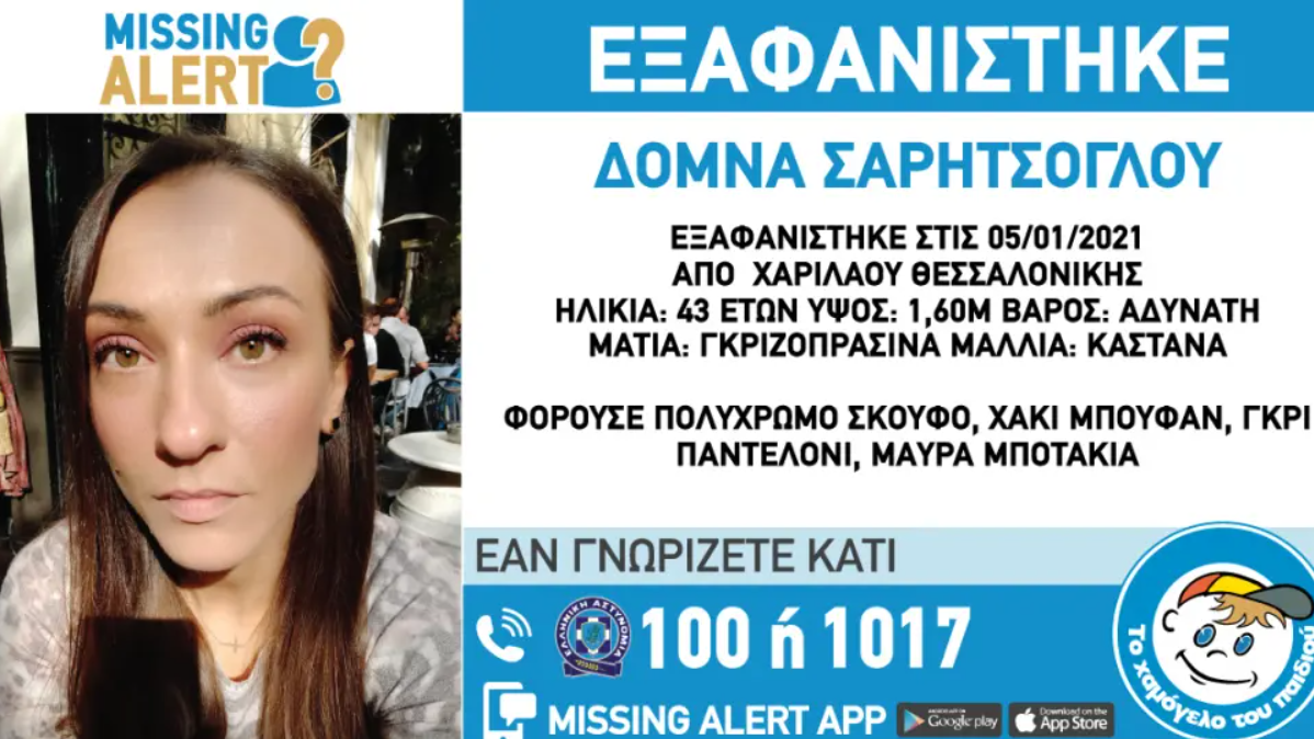 43χρονη Θεσσαλονίκη