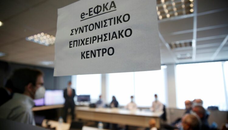 ΕΦΚΑ