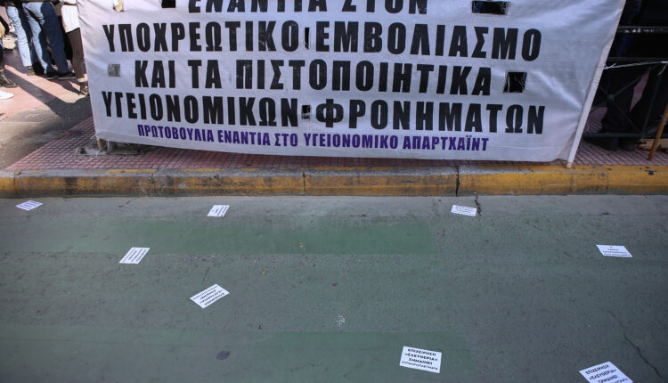 Πορεία αντιεξουσιαστών στην Αθήνα