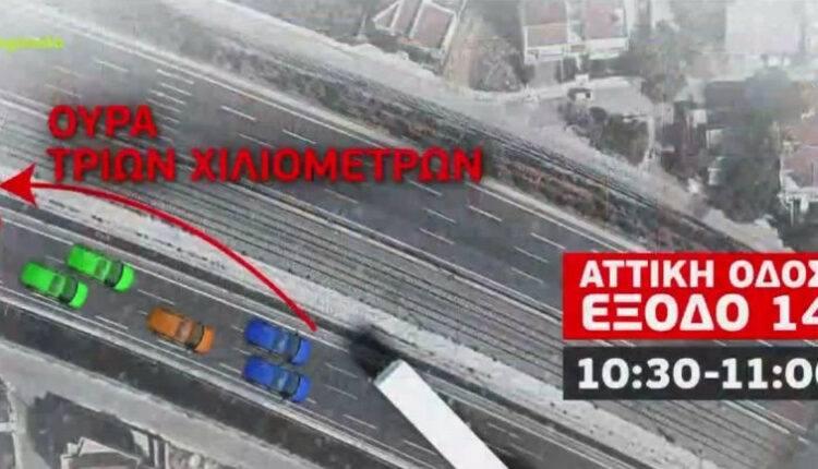 Φιάσκο στην Αττική Οδό
