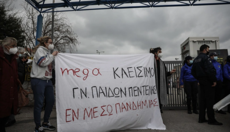 Διαμαρτυρία στο Παίδων Πεντέλης