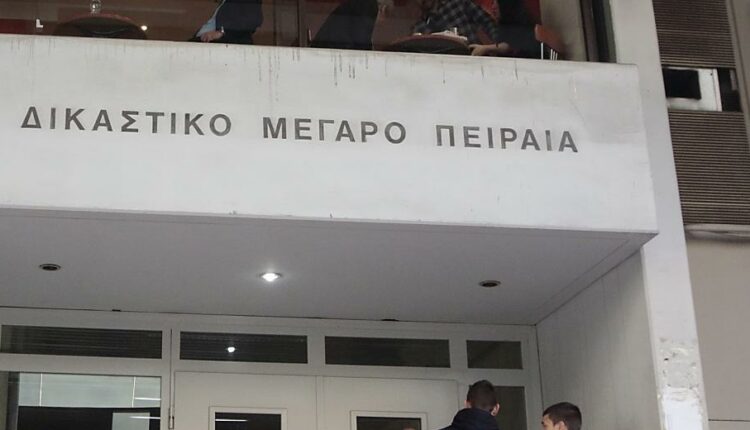 Δικαστήρια Πειραιά