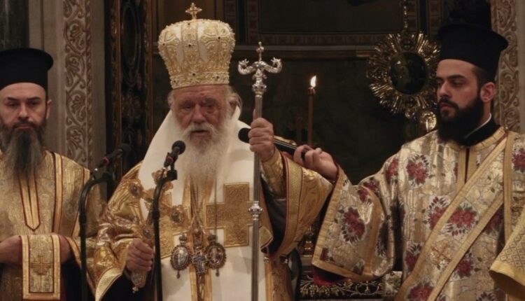 ιερώνυμος