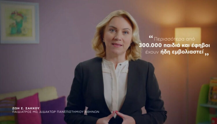 Η παιδίατρος που συμμετείχε σε σποτ για τον εμβολιασμό