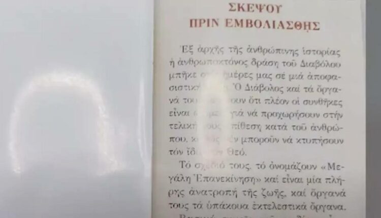 Πήλιο μοναστήρι