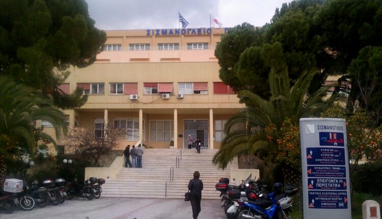 Σησμανόγλειο