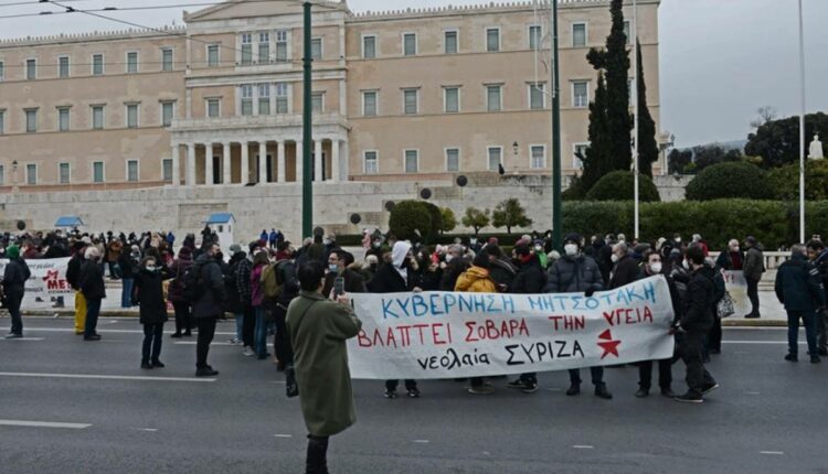 συνταγμα