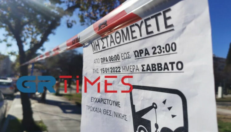 Θεσσαλονίκη