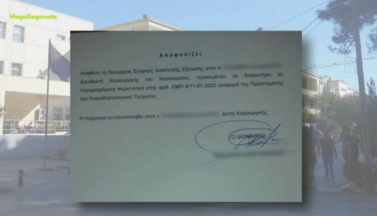 βενιζέλειο