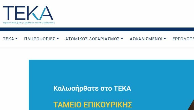 τεκα