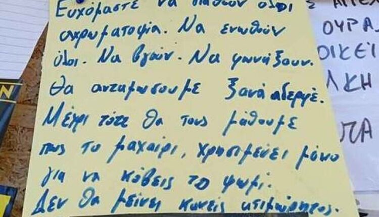 Μήνυμα φίλων Άλκη