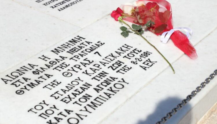ΠΑΕ Ολυμπιακός για τα 41 χρόνια από την τραγωδία