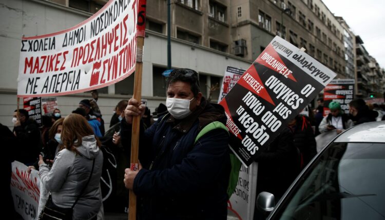 Συγκέντρωση διαμαρτυρίας στο κέντρο της Αθήναςς