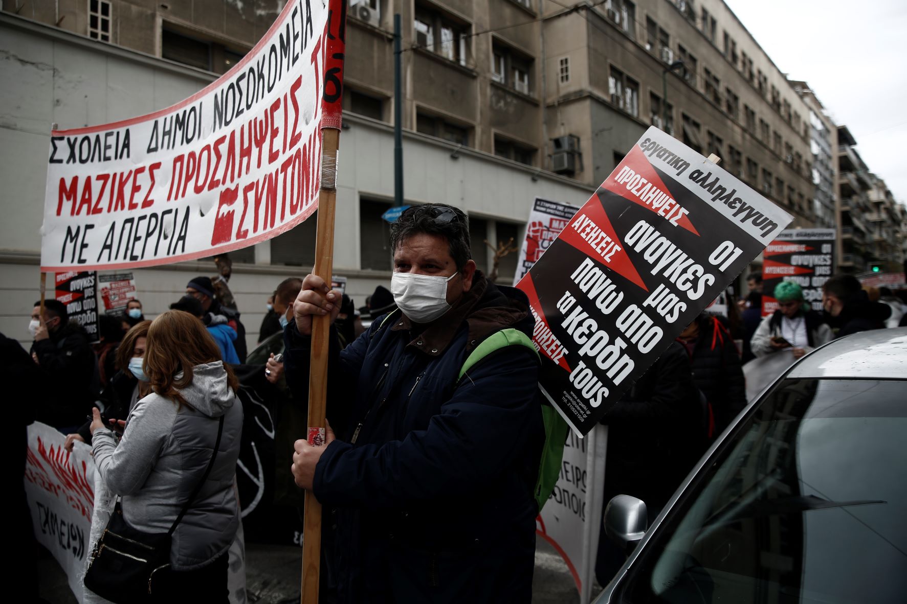 Συγκέντρωση διαμαρτυρίας στο κέντρο της Αθήναςς