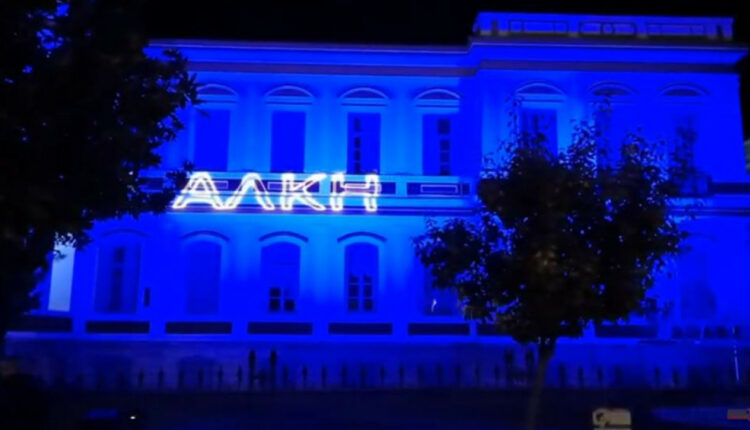 Περιφέρεια Σερρών για Άλκη