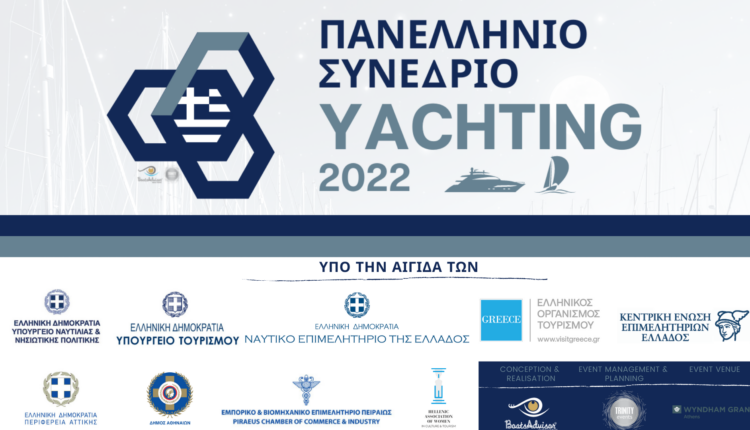 Πανελλήνιο Συνέδριο Yachting