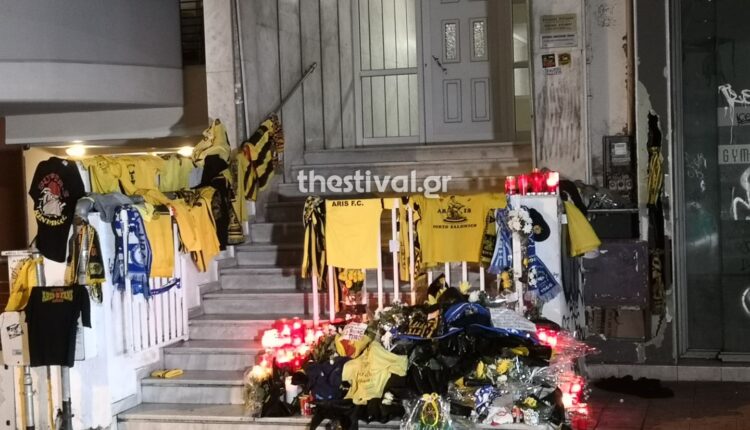 Δολοφονία Άλκη